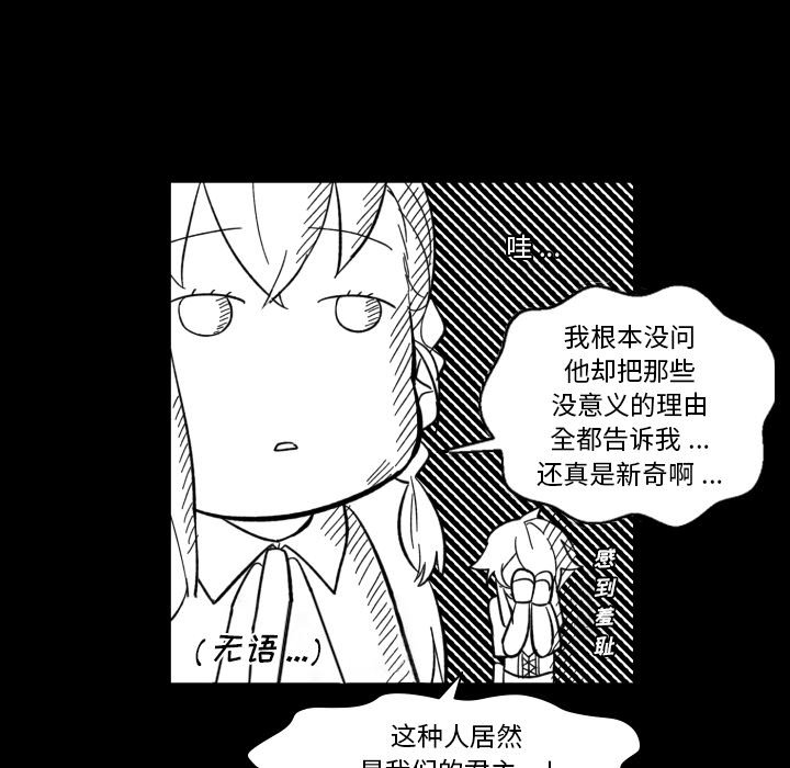 第6話 - 第52张