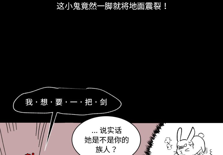 第7話 - 第2张