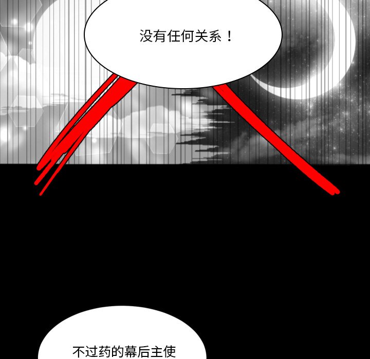第7話 - 第26张