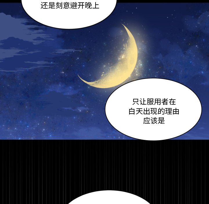 第7話 - 第27张