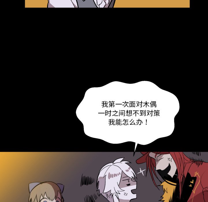 第7話 - 第55张