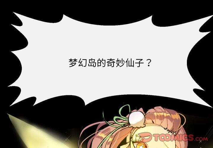 第8話 - 第1张