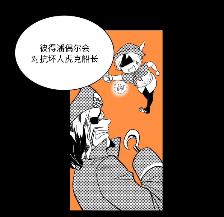 第8話 - 第28张