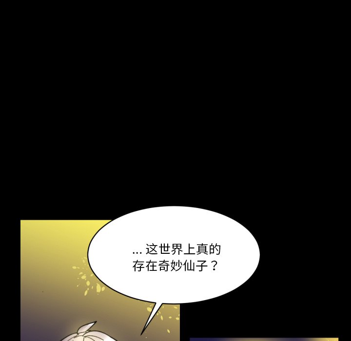 第8話 - 第4张