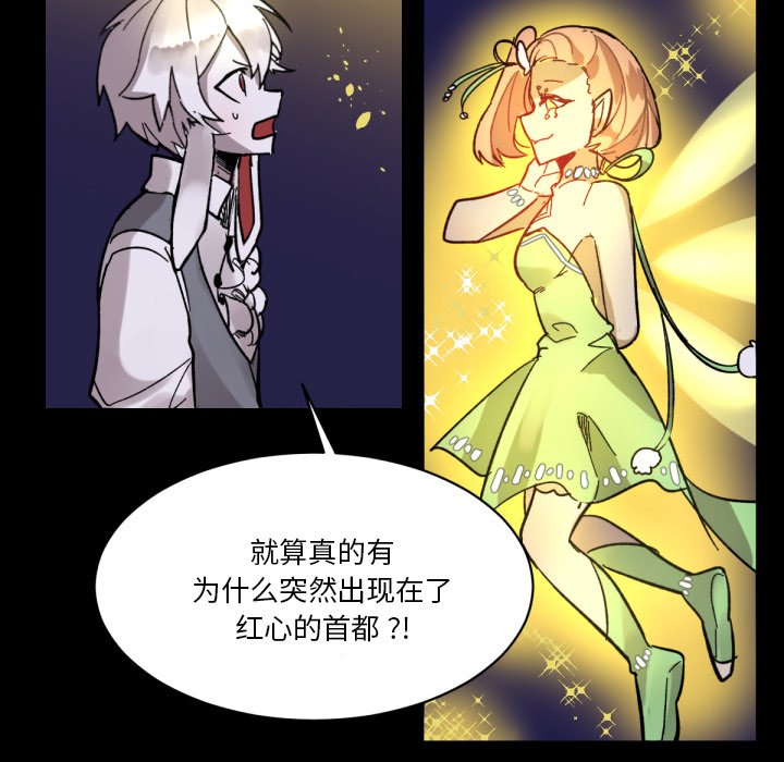 第8話 - 第5张