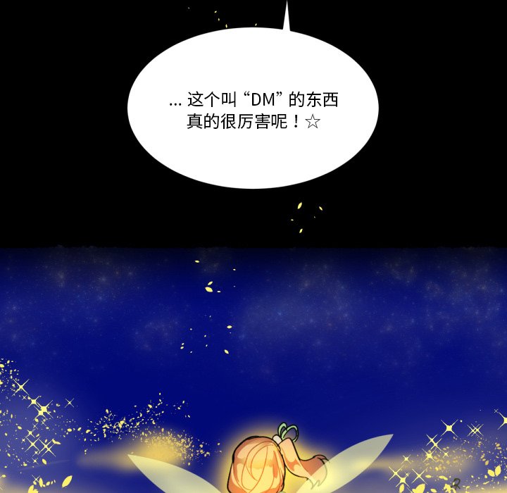 第8話 - 第7张