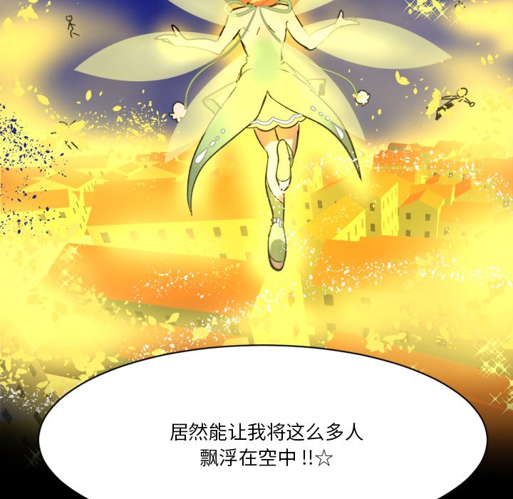 第8話 - 第8张
