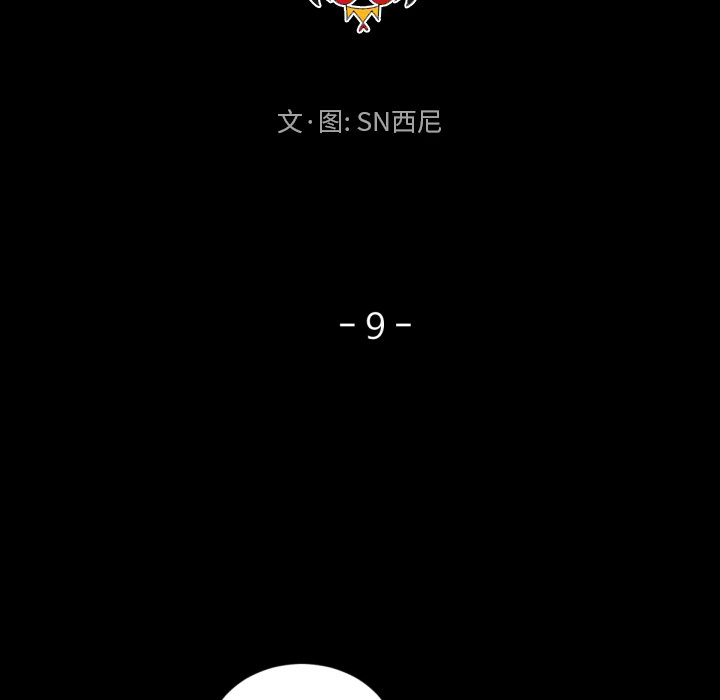 第9話 - 第5张