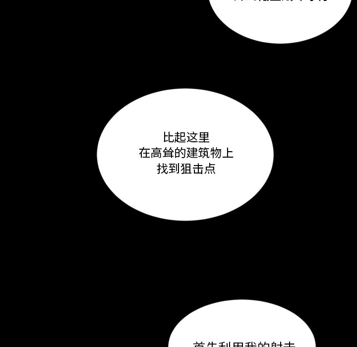 第9話 - 第7张