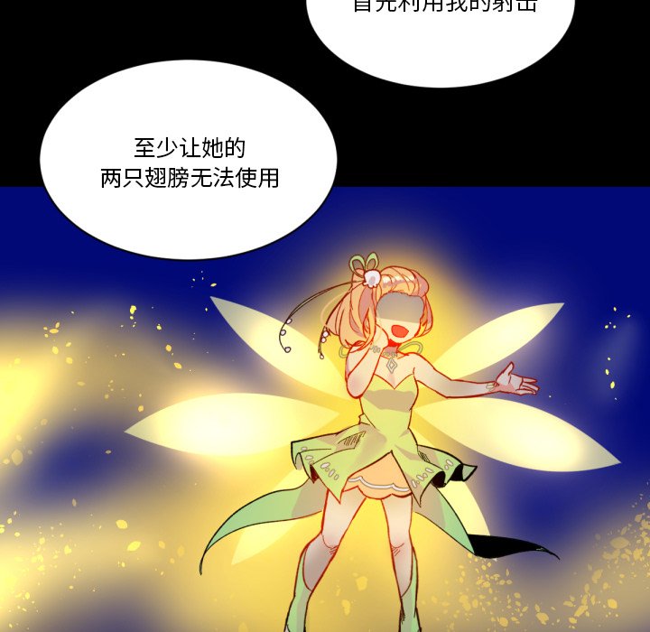 第9話 - 第8张