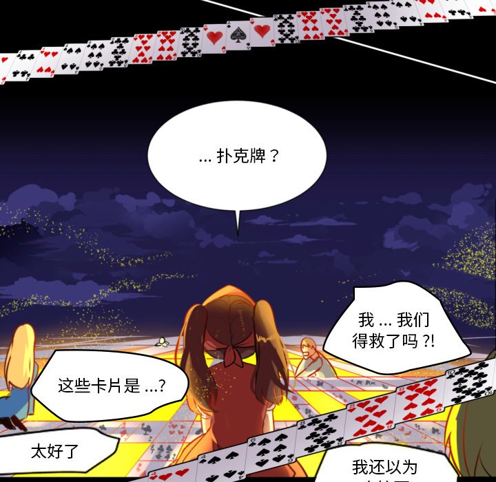 第9話 - 第86张
