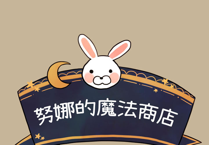 第1話 - 第0张