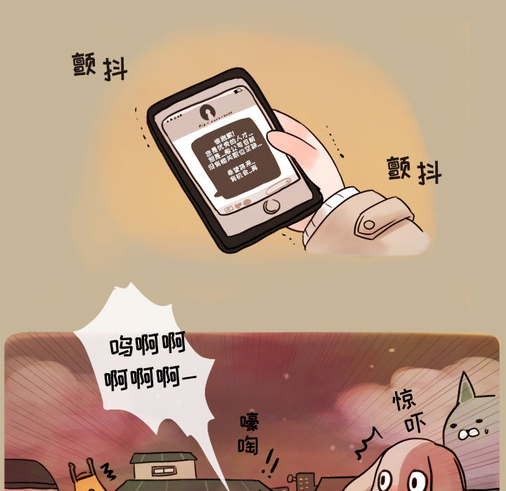 第1話 - 第18张