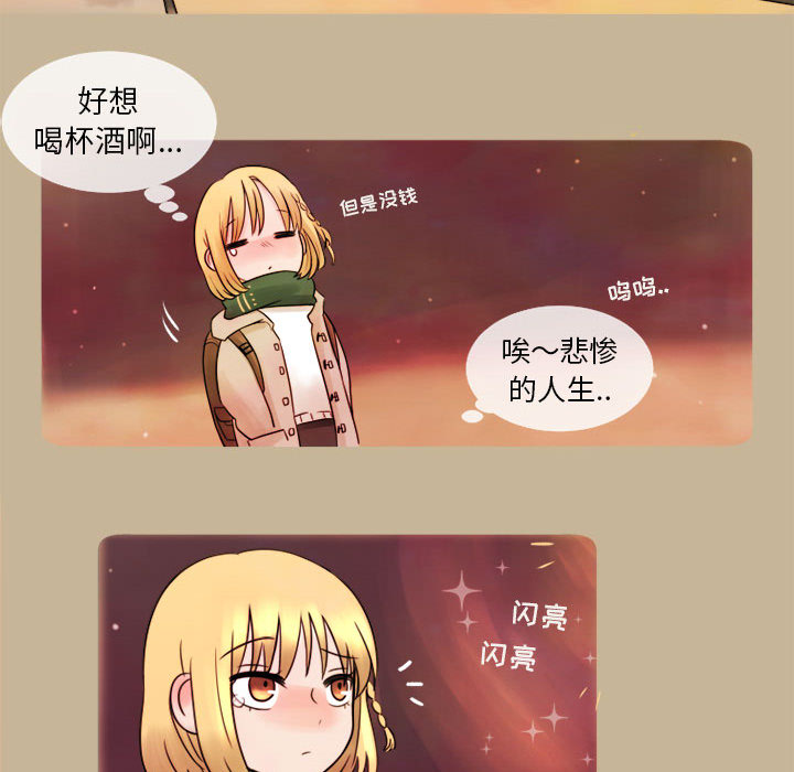 第1話 - 第21张