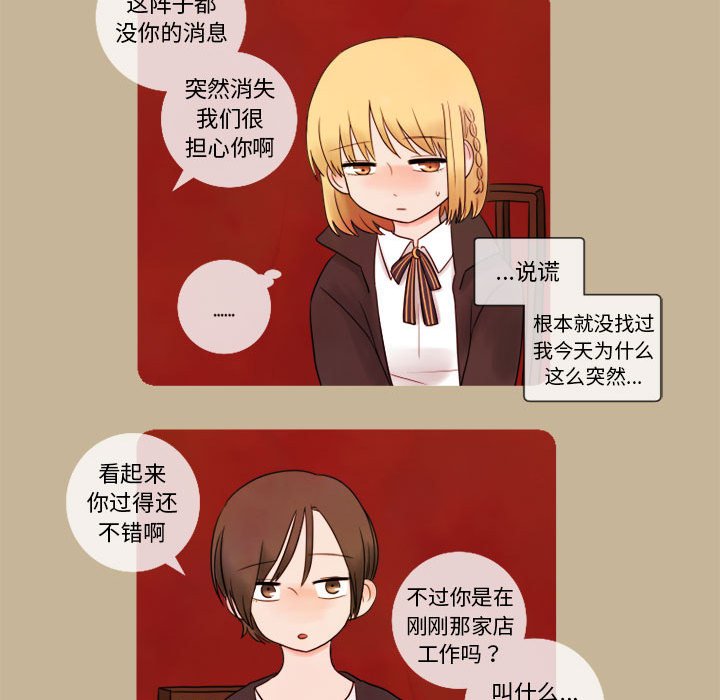 第10話 - 第6张