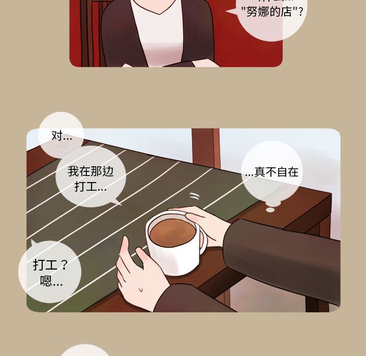 第10話 - 第7张