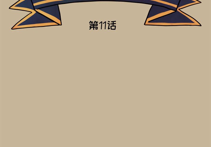第11話 - 第1张