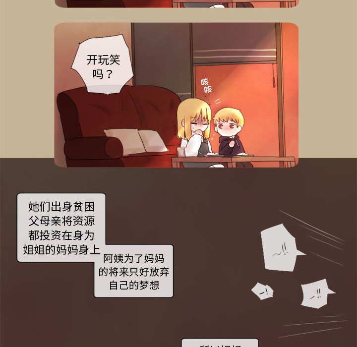 第11話 - 第10张