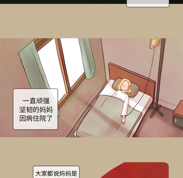 第11話 - 第12张