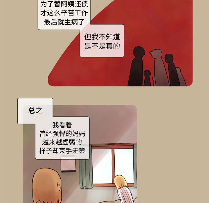第11話 - 第13张