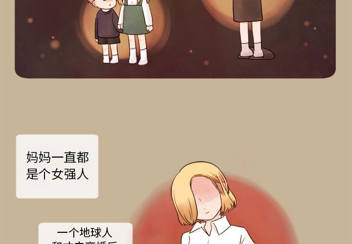 第11話 - 第3张