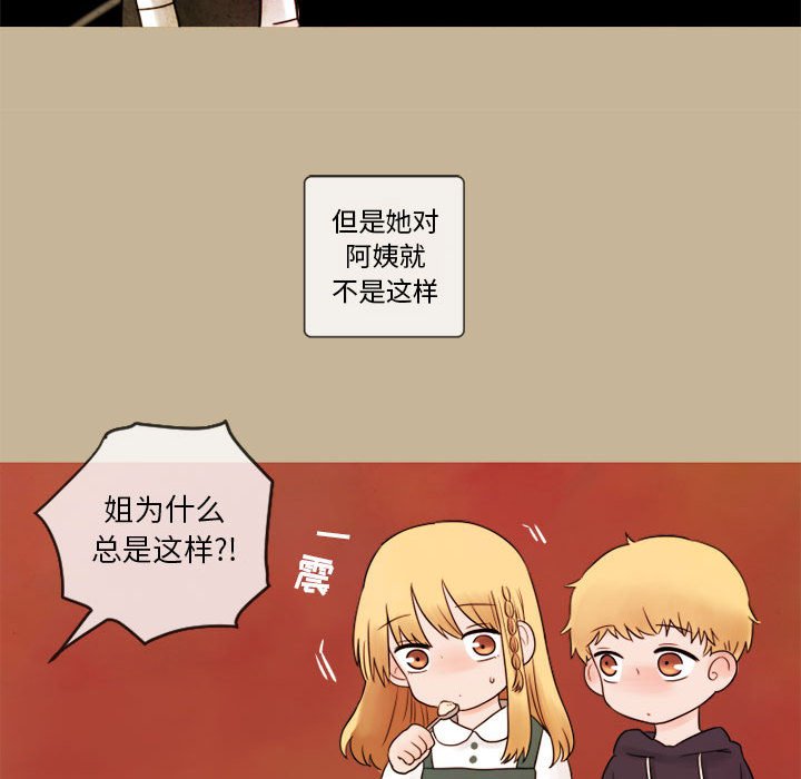 第11話 - 第7张