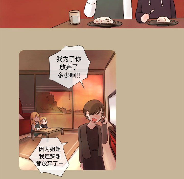 第11話 - 第8张