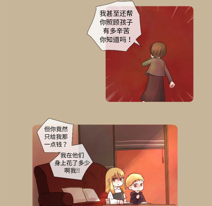 第11話 - 第9张