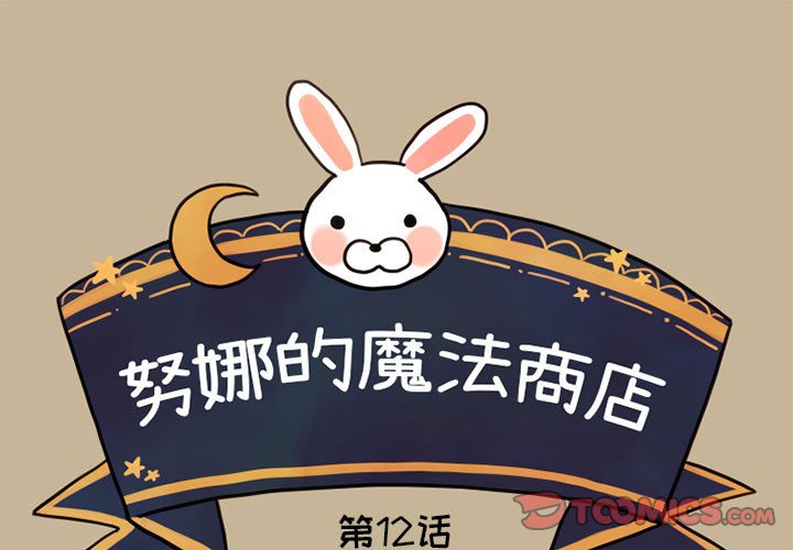 第12話 - 第0张