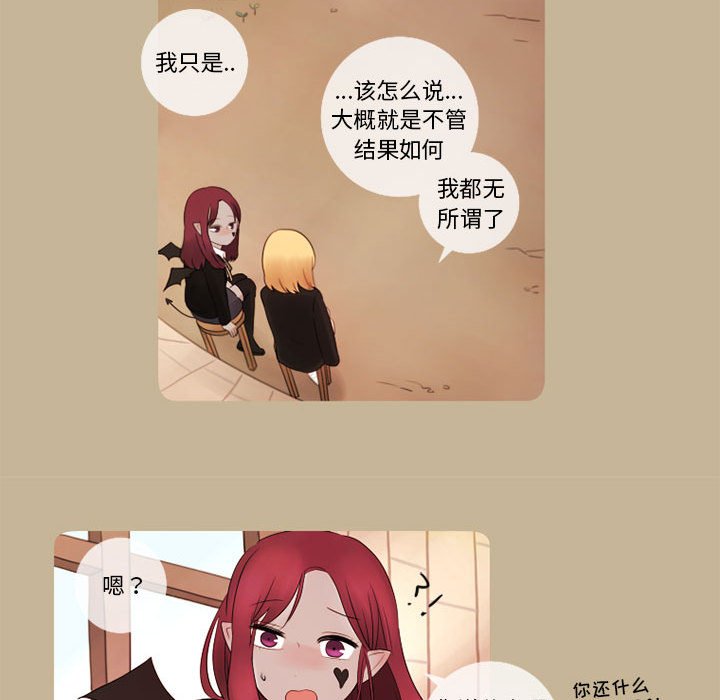 第12話 - 第11张