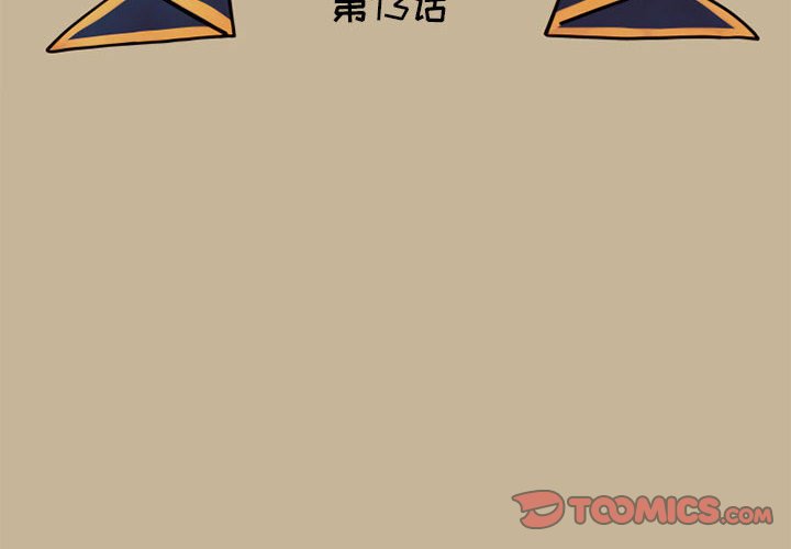 第13話 - 第1张