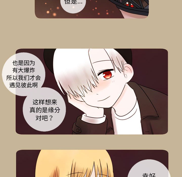 第13話 - 第42张