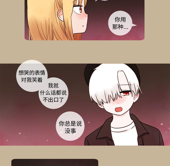 第13話 - 第52张