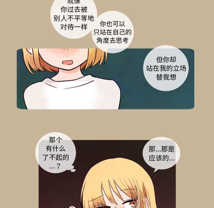 第13話 - 第54张