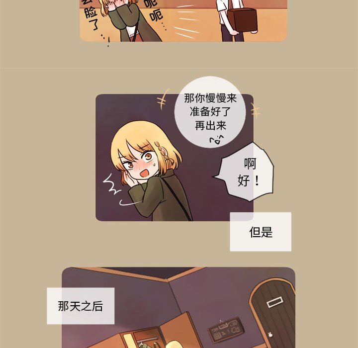 第14話 - 第12张