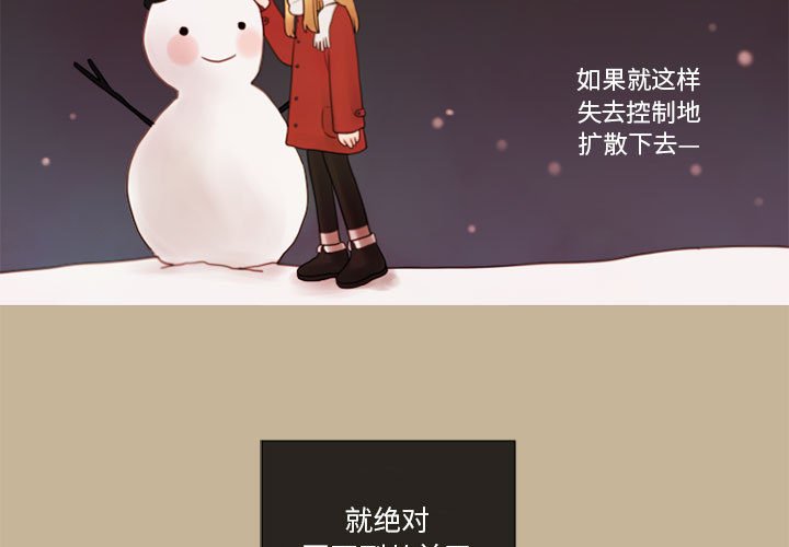 第14話 - 第2张