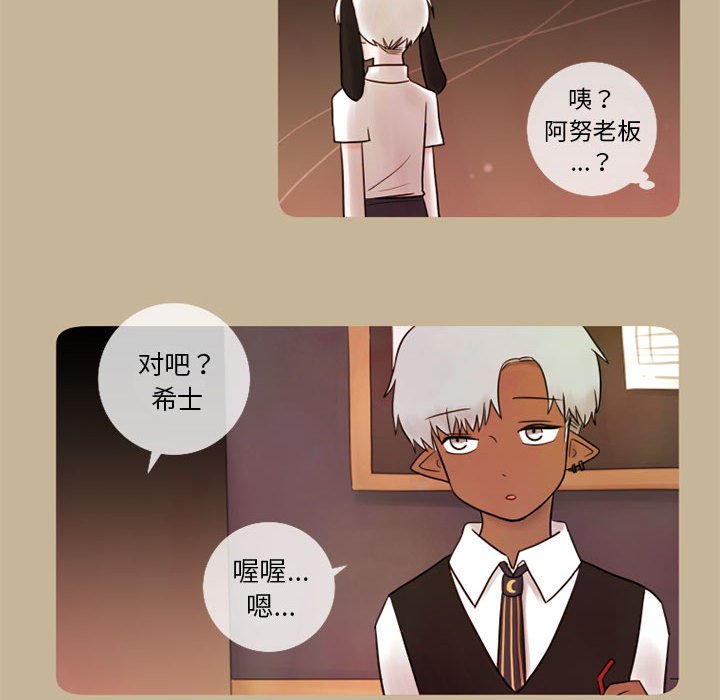第14話 - 第29张