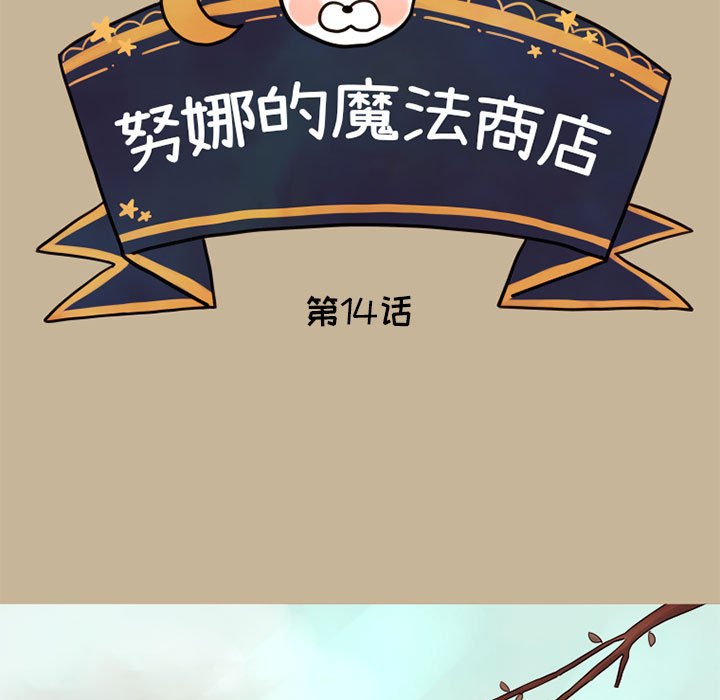 第14話 - 第4张
