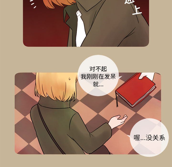 第14話 - 第53张