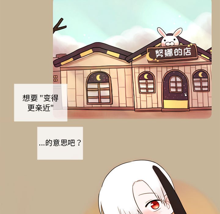 第14話 - 第8张