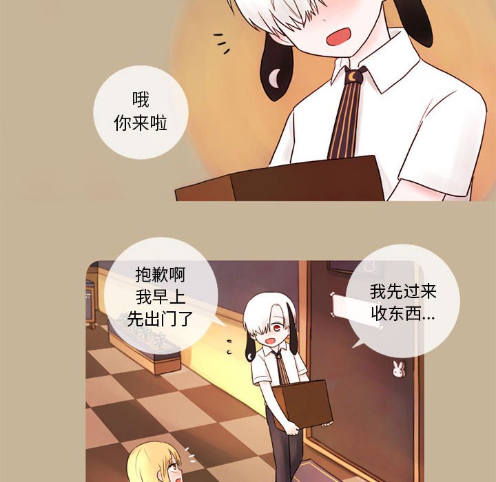第14話 - 第9张