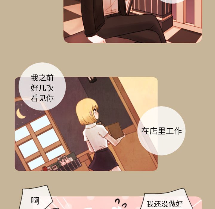 第15話 - 第14张