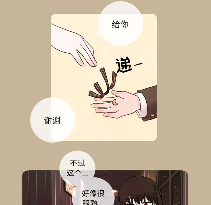 第15話 - 第4张