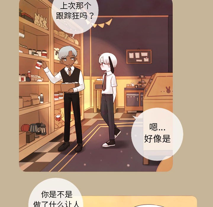 第16話 - 第11张