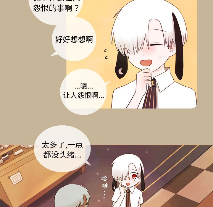 第16話 - 第12张