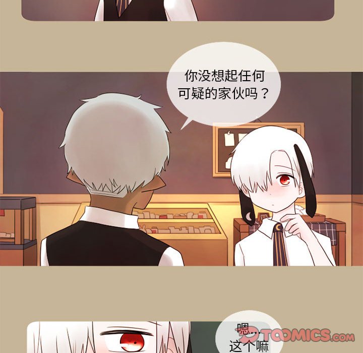 第16話 - 第17张