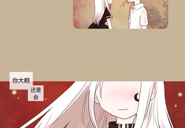 第16話 - 第3张