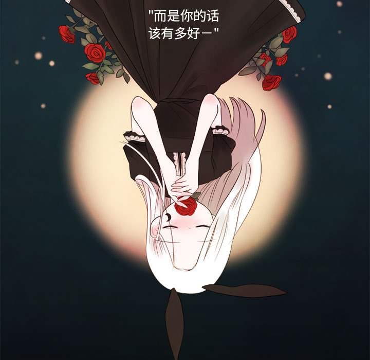 第16話 - 第6张