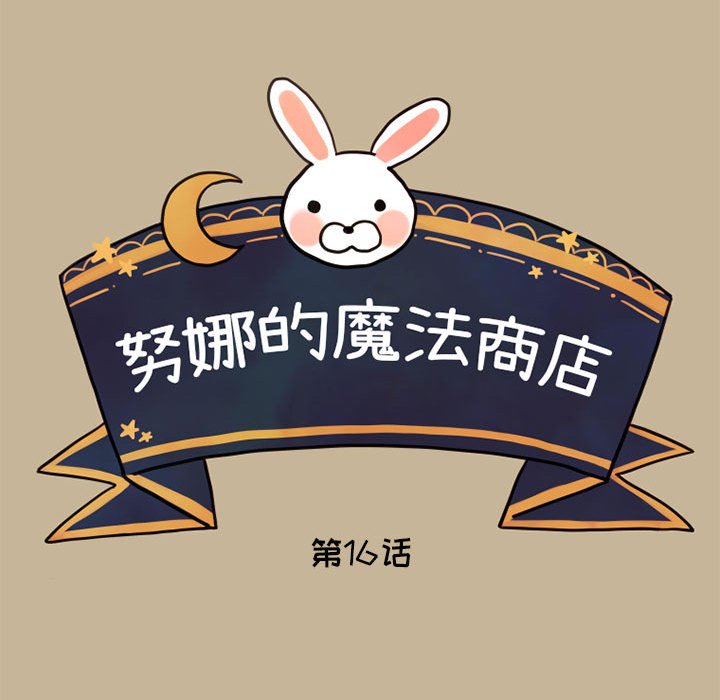 第16話 - 第8张