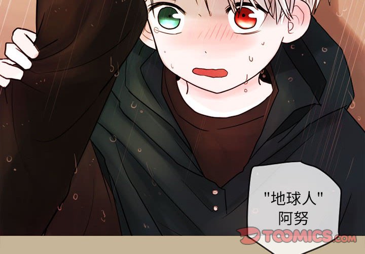 第17話 - 第1张